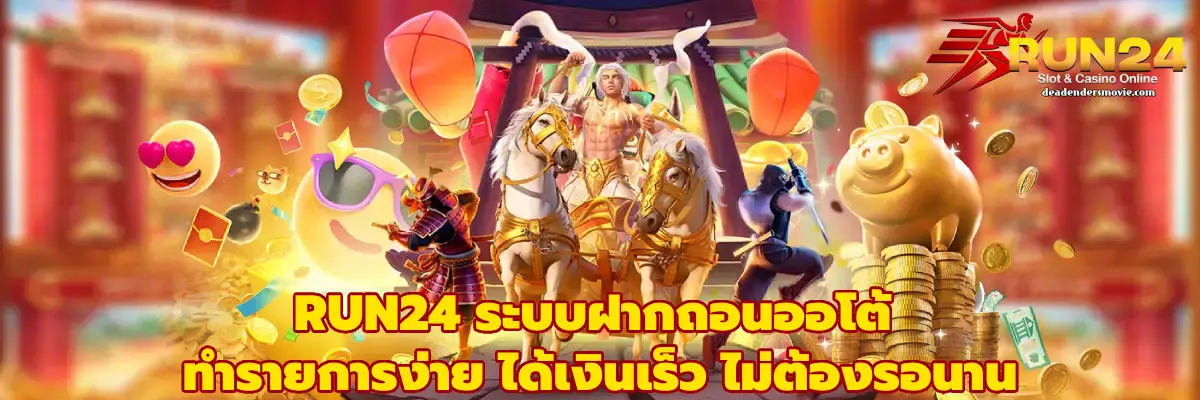 RUN24